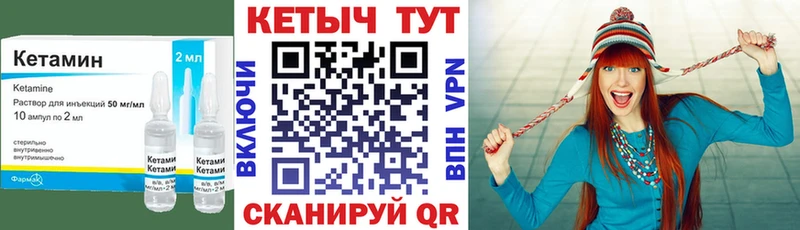КЕТАМИН VHQ Избербаш