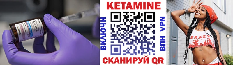 КЕТАМИН VHQ  Избербаш 